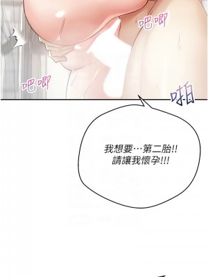 慾望成真App 80-81話[完結]_81_11