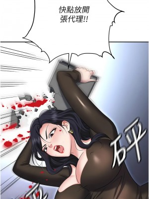 職場陷阱 87-88話_88_04
