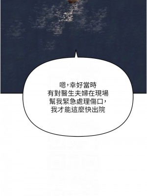 職場陷阱 87-88話_88_11