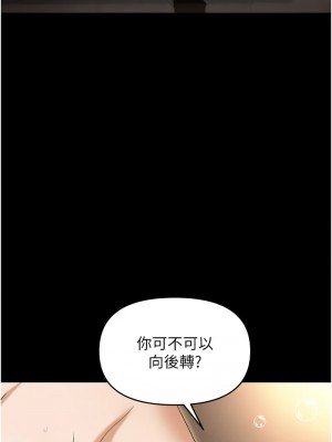 職場陷阱 87-88話_88_19