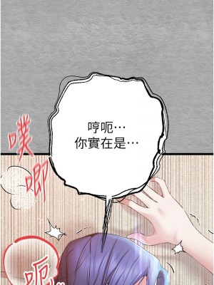 初次深交，請多指教 53-54話_53_12