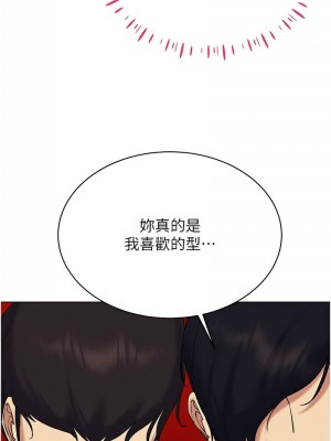 穿入VR成為性域獵人 21-22話_21_04