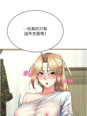 穿入VR成為性域獵人 21-22話_21_05