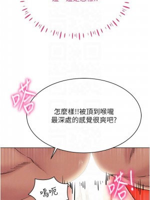 穿入VR成為性域獵人 21-22話_21_11