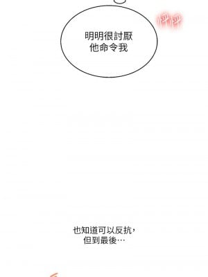 玩轉學姊 16-17話_16_01