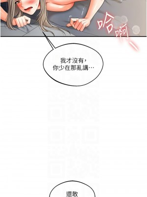 玩轉學姊 16-17話_16_05