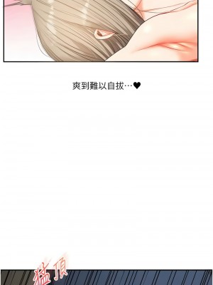 玩轉學姊 16-17話_17_04