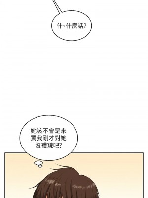 玩轉學姊 16-17話_17_18