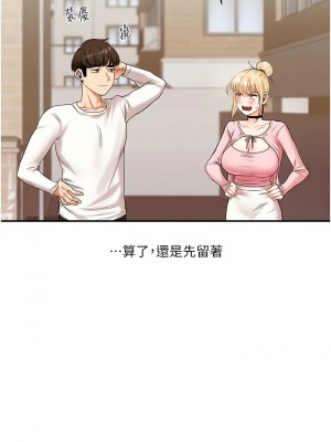 玩轉學姊 16-17話_17_20