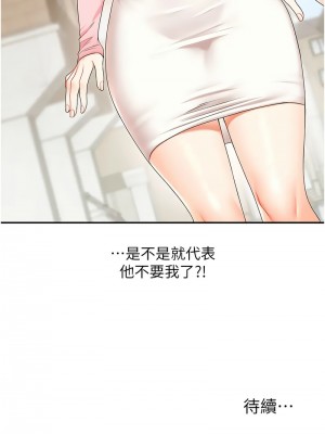 玩轉學姊 16-17話_17_23