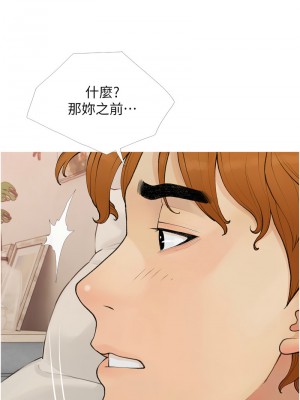 糖果爸爸的搶婚大作戰 11-12話_11_03