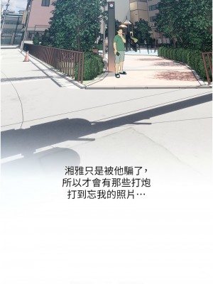 糖果爸爸的搶婚大作戰 11-12話_11_10