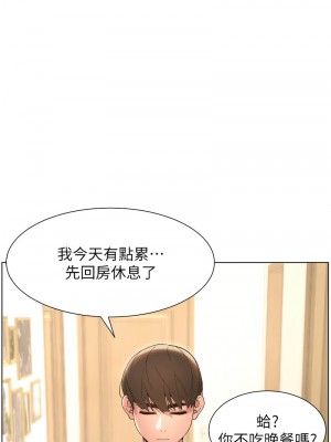 兄妹的秘密授課 1-9話_07_10