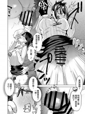 [ガガガ本舗 (ガー)] 部下にヒミツ(#裏アカ)を知られたら [DL版] [空気系☆漢化]_22