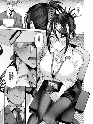 [ガガガ本舗 (ガー)] 部下にヒミツ(#裏アカ)を知られたら [DL版] [空気系☆漢化]_25