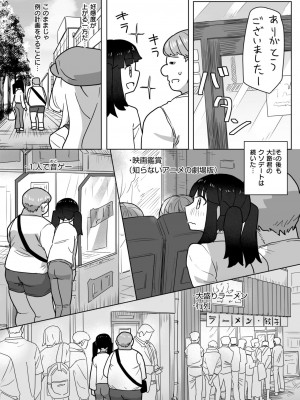 WEEKLY快楽天 2024 No.25_18