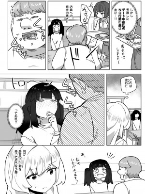 WEEKLY快楽天 2024 No.25_17