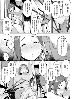 WEEKLY快楽天 2024 No.25_38