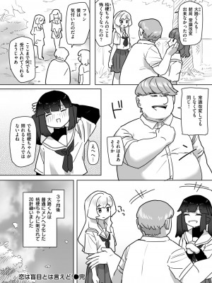 WEEKLY快楽天 2024 No.25_33