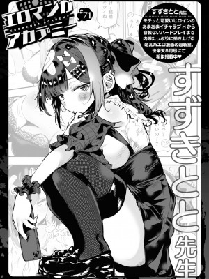 WEEKLY快楽天 2024 No.25_58