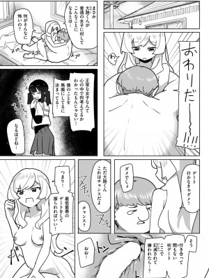 WEEKLY快楽天 2024 No.25_13