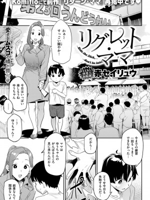 WEEKLY快楽天 2024 No.25_34