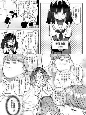 WEEKLY快楽天 2024 No.25_11