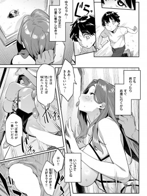 WEEKLY快楽天 2024 No.25_54