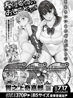 WEEKLY快楽天 2024 No.25_60