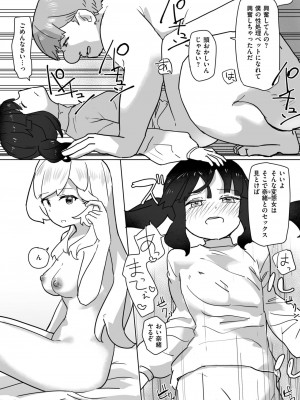 WEEKLY快楽天 2024 No.25_25