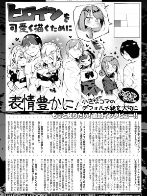 WEEKLY快楽天 2024 No.25_59