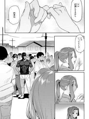 WEEKLY快楽天 2024 No.25_35