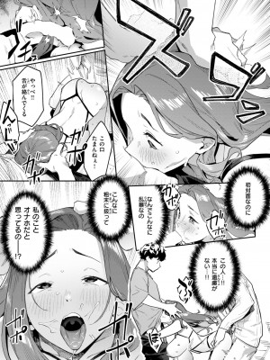 WEEKLY快楽天 2024 No.25_44