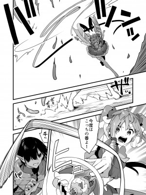 [うーらる (山梨ユウヤ)] 悪の手先になったので。～魔法少女を凌辱します～2_18