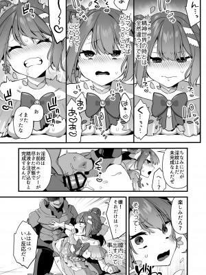 [うーらる (山梨ユウヤ)] 悪の手先になったので。～魔法少女を凌辱します～2_67