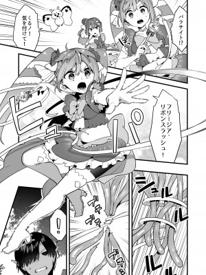 [うーらる (山梨ユウヤ)] 悪の手先になったので。～魔法少女を凌辱します～2_17