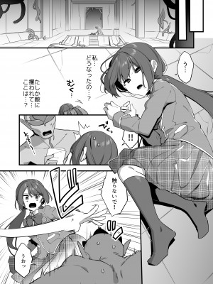 [うーらる (山梨ユウヤ)] 悪の手先になったので。～魔法少女を凌辱します～2_57