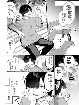 [うーらる (山梨ユウヤ)] 悪の手先になったので。～魔法少女を凌辱します～2_06