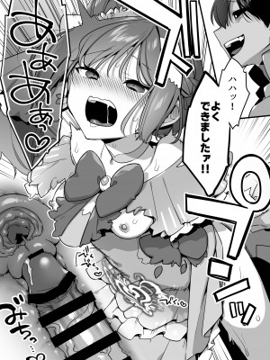 [うーらる (山梨ユウヤ)] 悪の手先になったので。～魔法少女を凌辱します～2_72