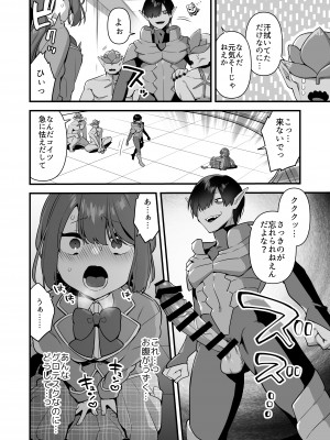[うーらる (山梨ユウヤ)] 悪の手先になったので。～魔法少女を凌辱します～2_58