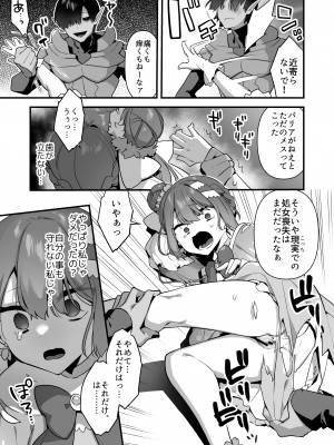 [うーらる (山梨ユウヤ)] 悪の手先になったので。～魔法少女を凌辱します～2_63