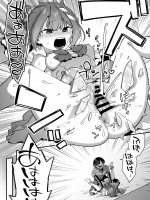 [うーらる (山梨ユウヤ)] 悪の手先になったので。～魔法少女を凌辱します～2_52