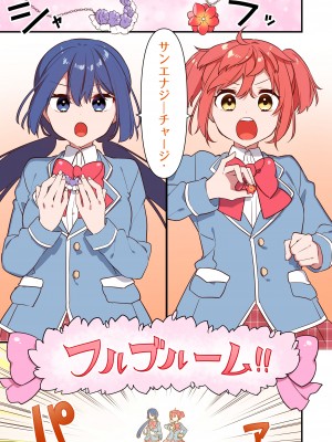 [うーらる (山梨ユウヤ)] 悪の手先になったので。～魔法少女を凌辱します～2_11