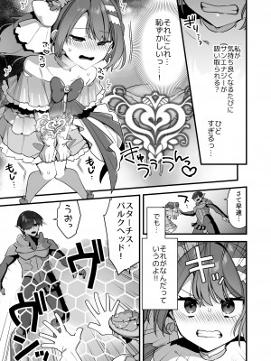 [うーらる (山梨ユウヤ)] 悪の手先になったので。～魔法少女を凌辱します～2_61