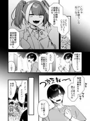 [うーらる (山梨ユウヤ)] 悪の手先になったので。～魔法少女を凌辱します～2_24