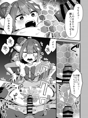[うーらる (山梨ユウヤ)] 悪の手先になったので。～魔法少女を凌辱します～2_51