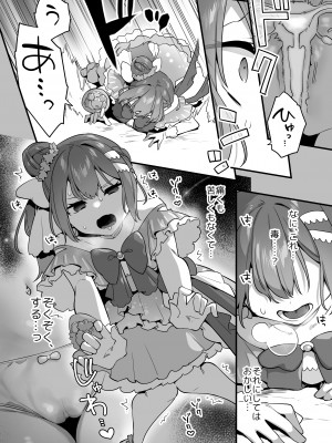 [うーらる (山梨ユウヤ)] 悪の手先になったので。～魔法少女を凌辱します～2_30