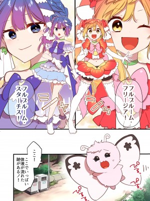 [うーらる (山梨ユウヤ)] 悪の手先になったので。～魔法少女を凌辱します～2_14