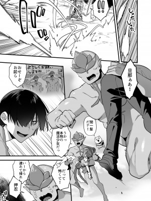 [うーらる (山梨ユウヤ)] 悪の手先になったので。～魔法少女を凌辱します～2_55