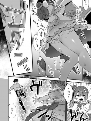 [うーらる (山梨ユウヤ)] 悪の手先になったので。～魔法少女を凌辱します～2_28